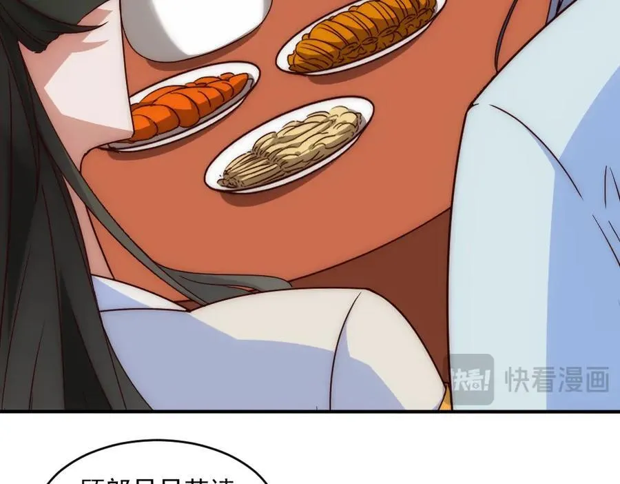 第1话 剧透有奖，南境变故！ 第28页