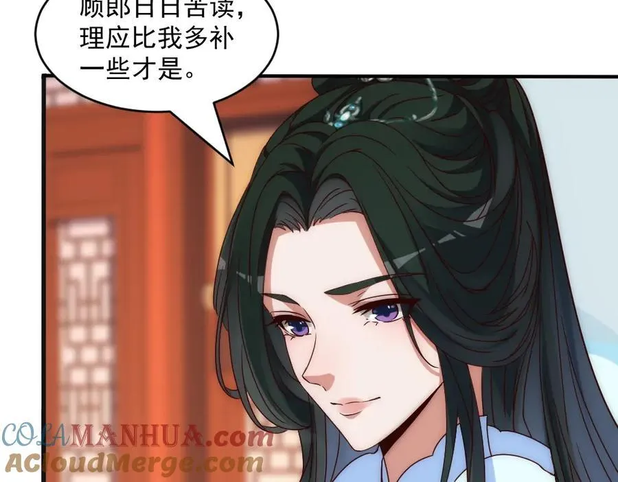 第1话 剧透有奖，南境变故！ 第29页