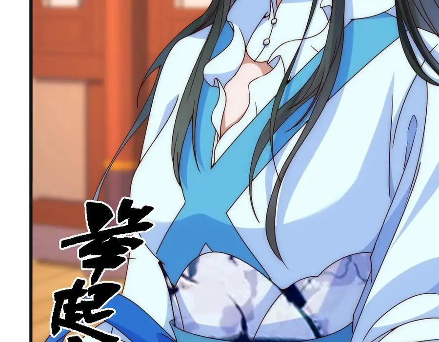第1话 剧透有奖，南境变故！ 第30页