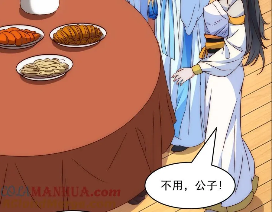 第1话 剧透有奖，南境变故！ 第33页