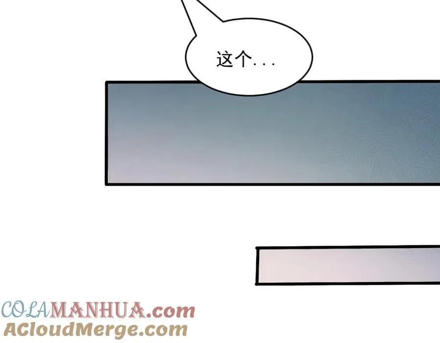 第1话 剧透有奖，南境变故！ 第41页