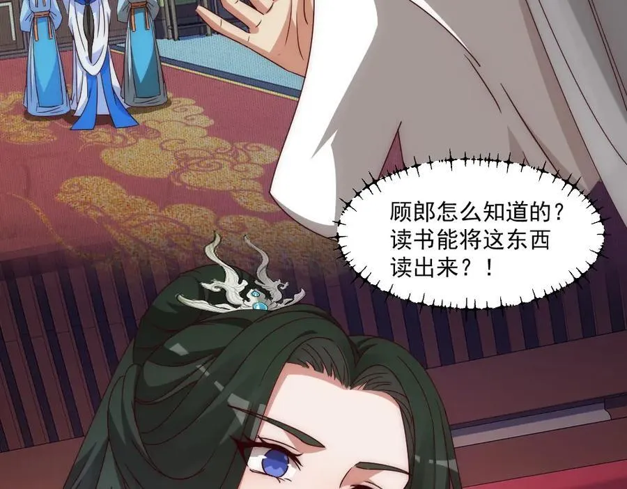 第1话 剧透有奖，南境变故！ 第63页