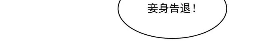 第1话 剧透有奖，南境变故！ 第95页