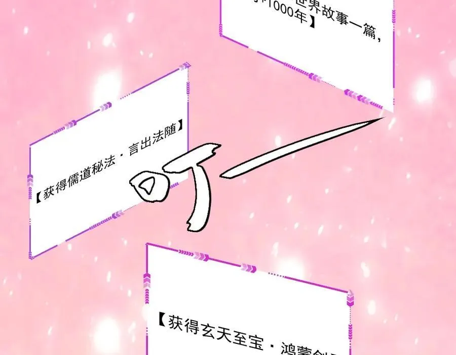 第1话 剧透有奖，南境变故！ 第98页