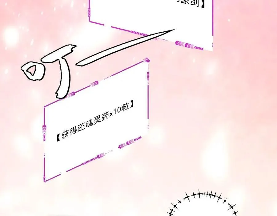 第1话 剧透有奖，南境变故！ 第99页