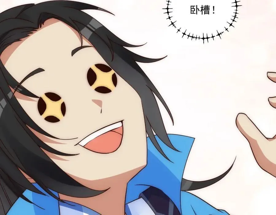 第1话 剧透有奖，南境变故！ 第100页