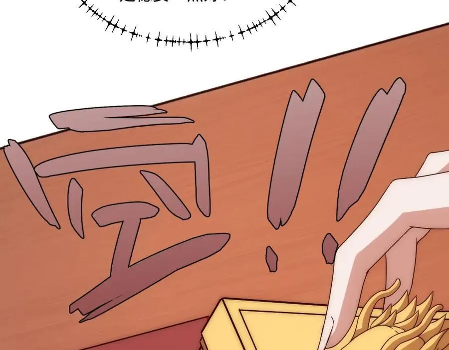 第1话 剧透有奖，南境变故！ 第104页
