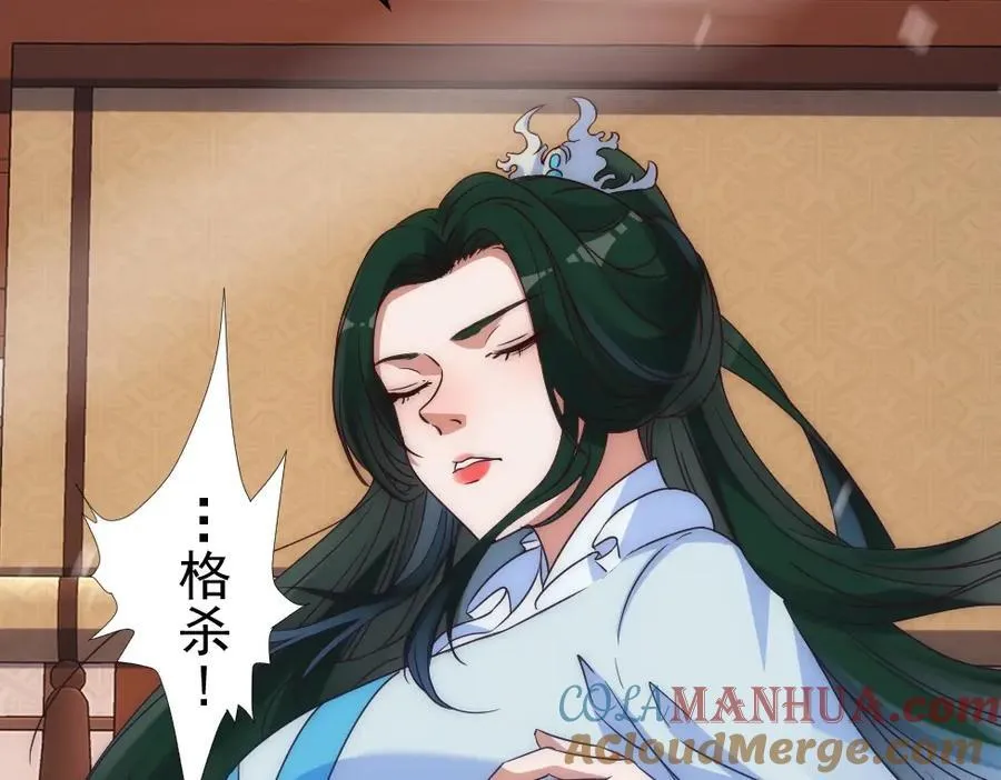第1话 剧透有奖，南境变故！ 第113页