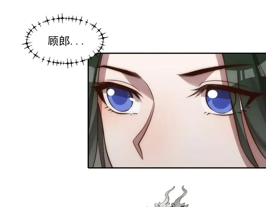 第1话 剧透有奖，南境变故！ 第118页