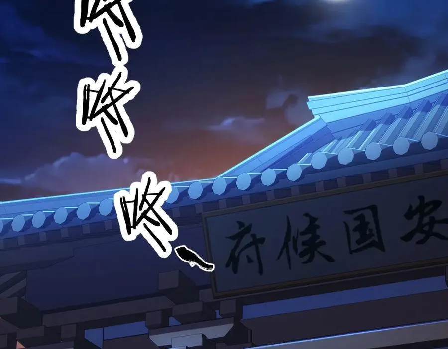 第1话 剧透有奖，南境变故！ 第126页