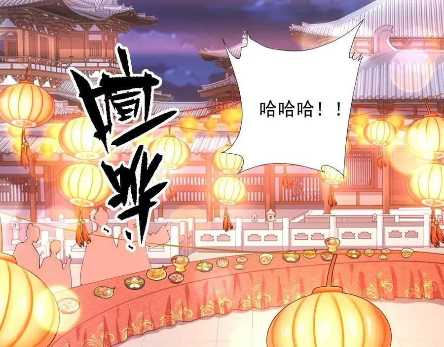 第1话 剧透有奖，南境变故！ 第128页