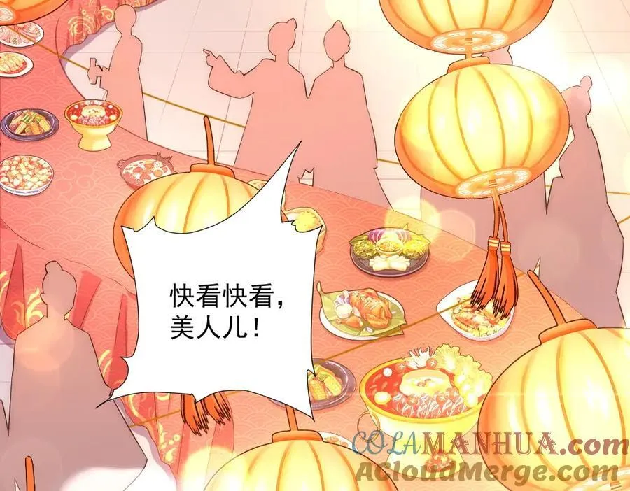 第1话 剧透有奖，南境变故！ 第129页