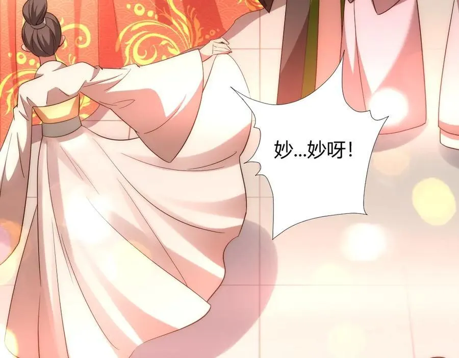 第1话 剧透有奖，南境变故！ 第131页