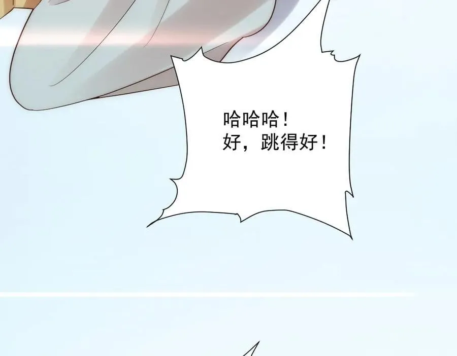 第1话 剧透有奖，南境变故！ 第134页