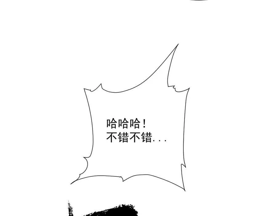 第1话 剧透有奖，南境变故！ 第144页