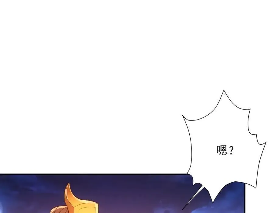 第1话 剧透有奖，南境变故！ 第147页