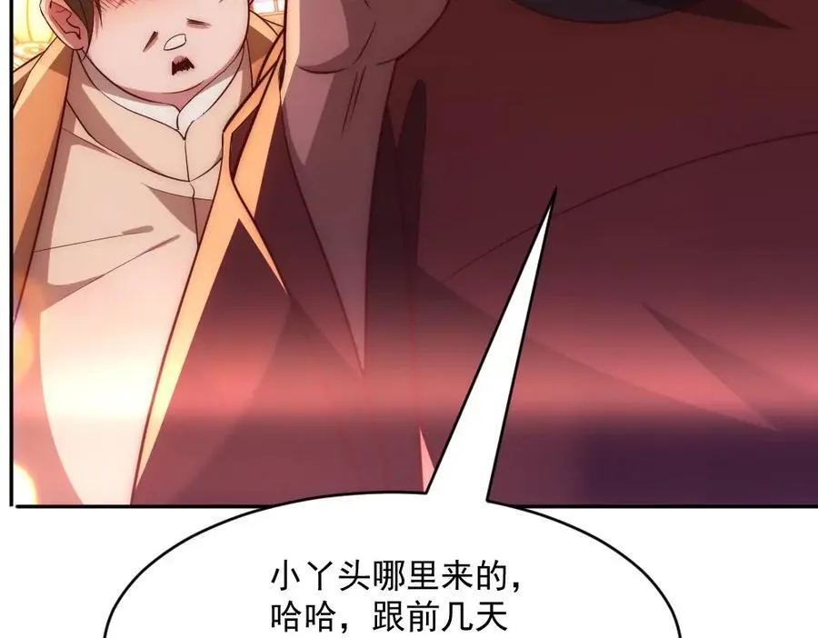 第1话 剧透有奖，南境变故！ 第155页