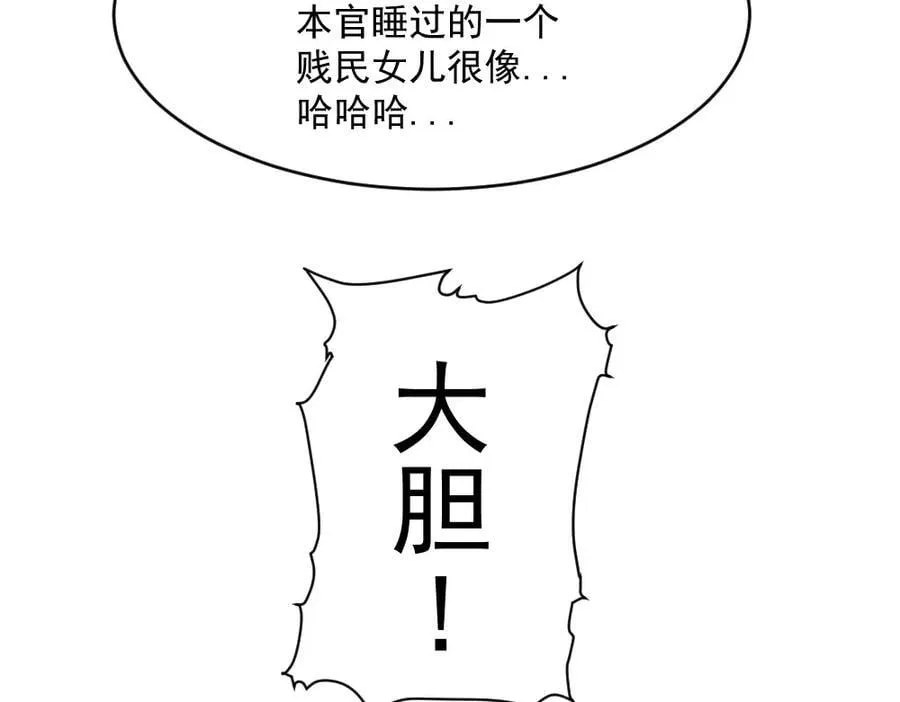 第1话 剧透有奖，南境变故！ 第156页