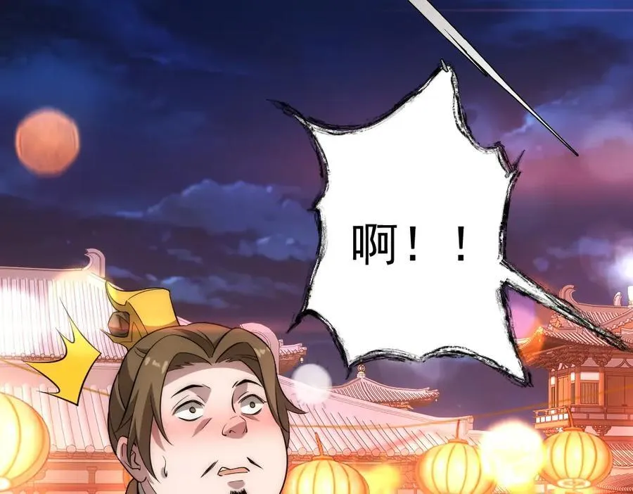 第1话 剧透有奖，南境变故！ 第159页