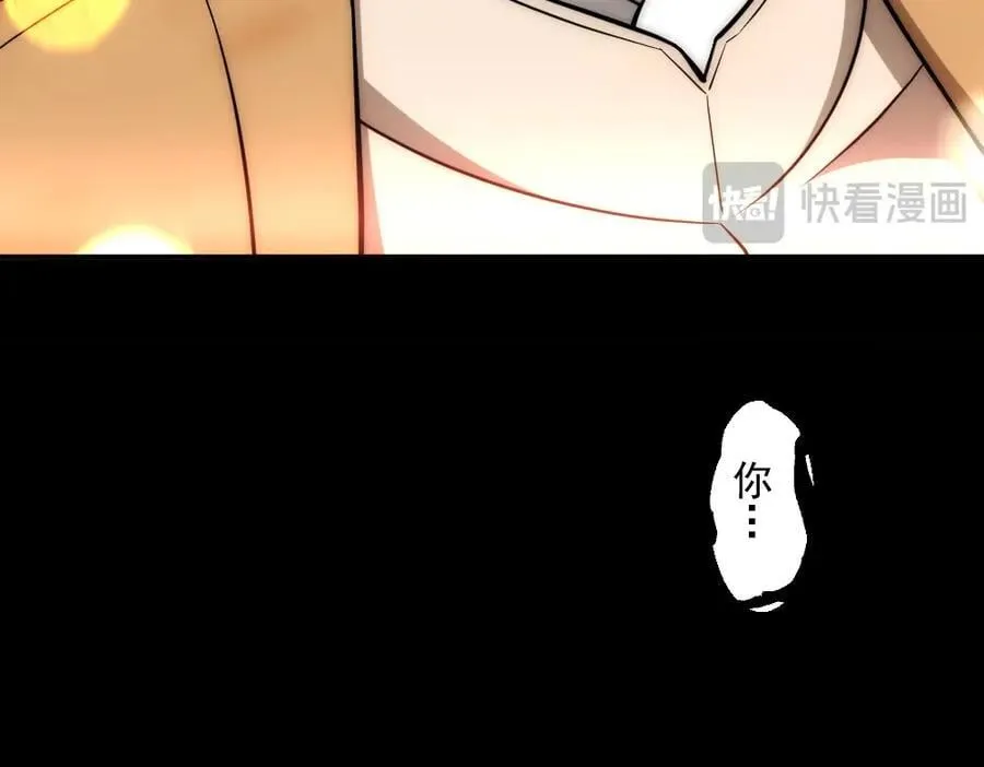 第1话 剧透有奖，南境变故！ 第164页