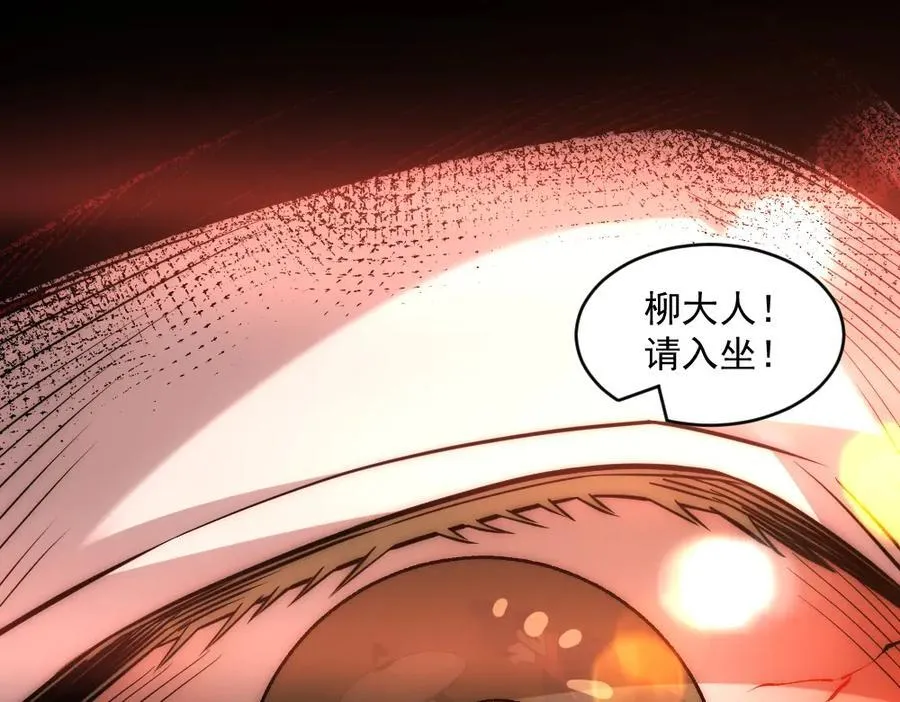 第1话 剧透有奖，南境变故！ 第166页