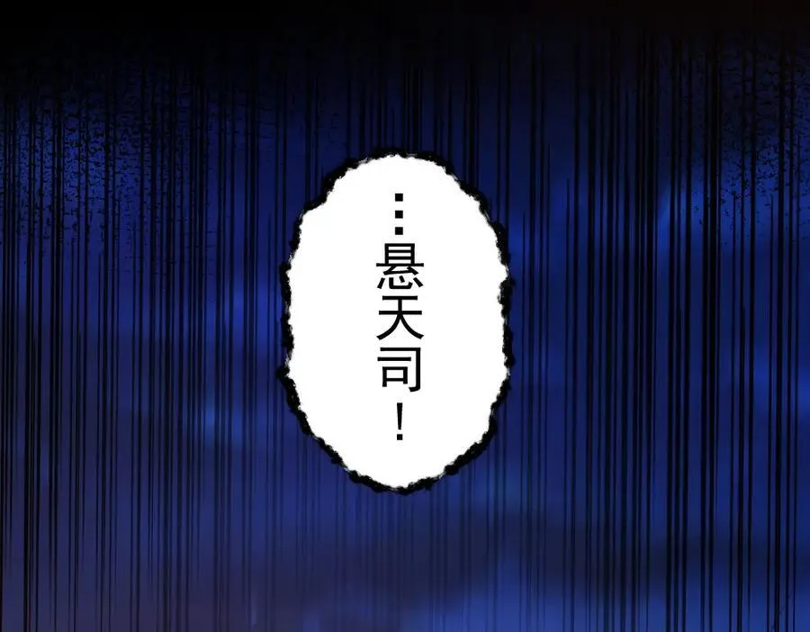 第1话 剧透有奖，南境变故！ 第168页