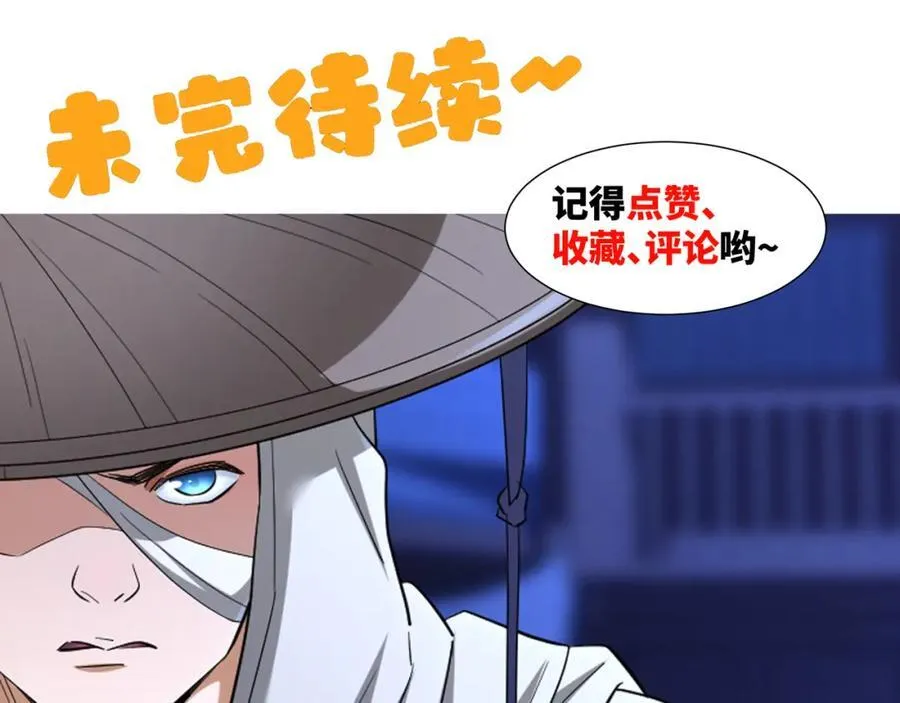 第1话 剧透有奖，南境变故！ 第178页