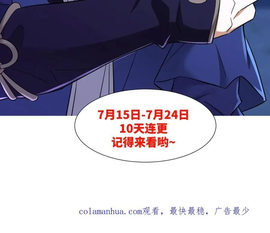 第1话 剧透有奖，南境变故！ 第180页