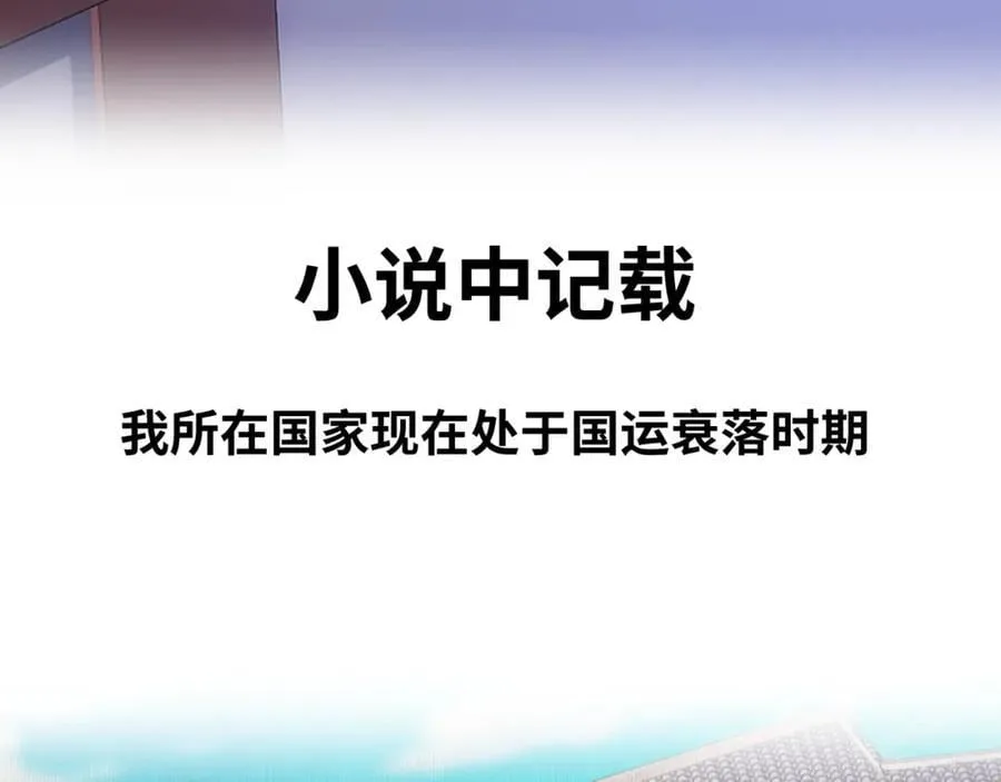 序章：我穿越到了太监文里做配角 第4页