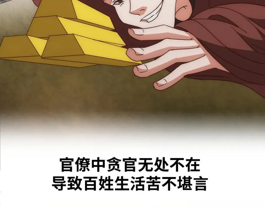 序章：我穿越到了太监文里做配角 第6页