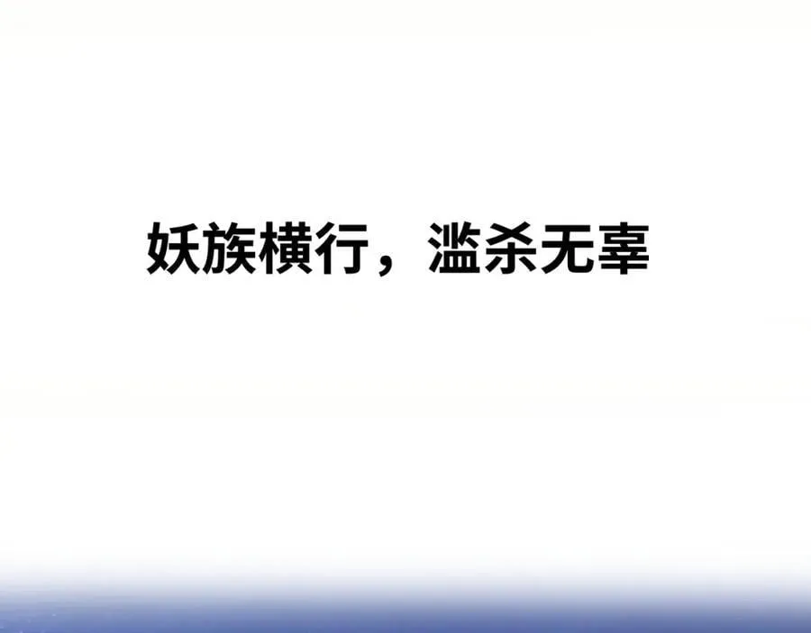 序章：我穿越到了太监文里做配角 第12页