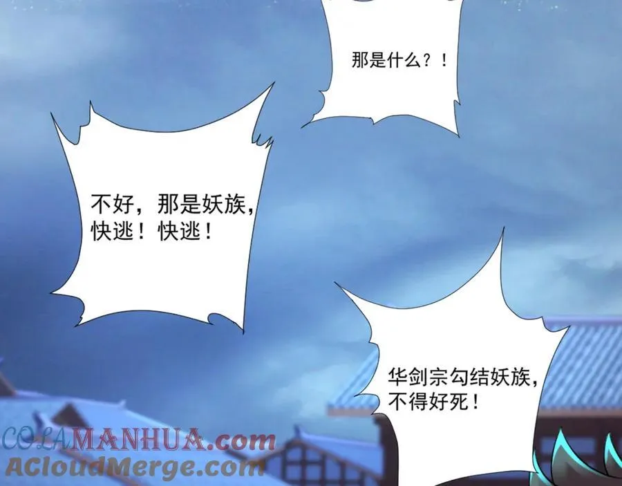 序章：我穿越到了太监文里做配角 第15页