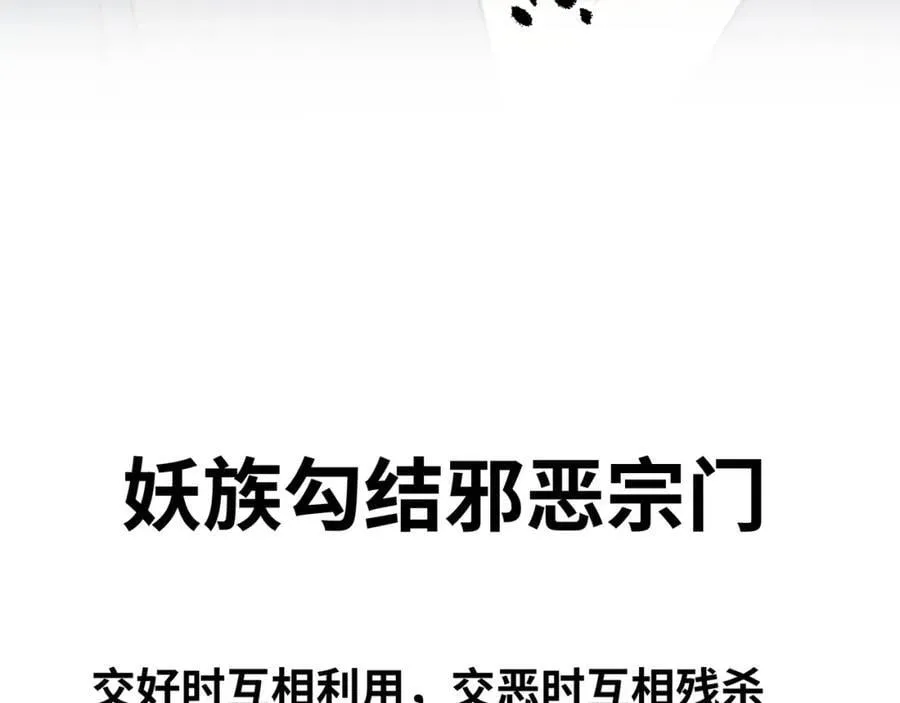 序章：我穿越到了太监文里做配角 第18页