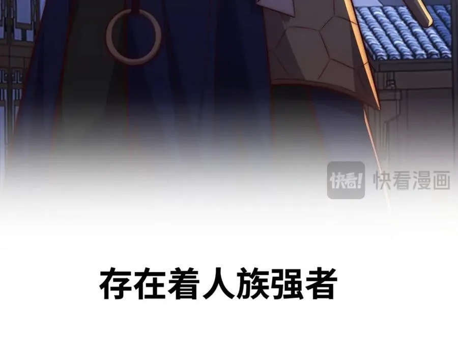序章：我穿越到了太监文里做配角 第30页