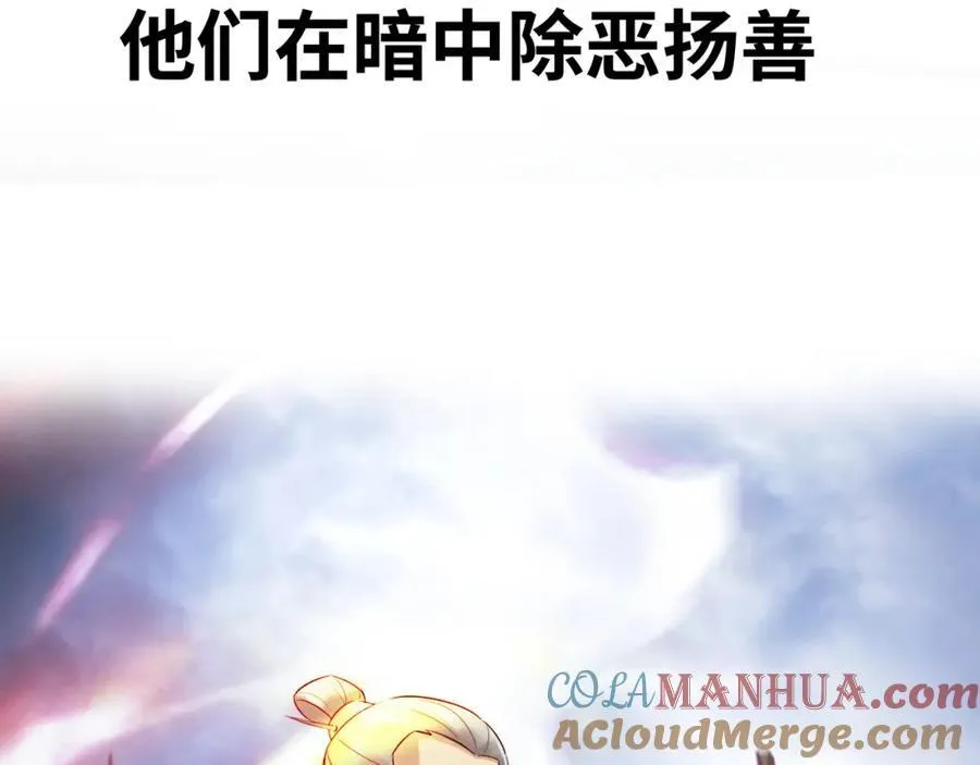 序章：我穿越到了太监文里做配角 第31页
