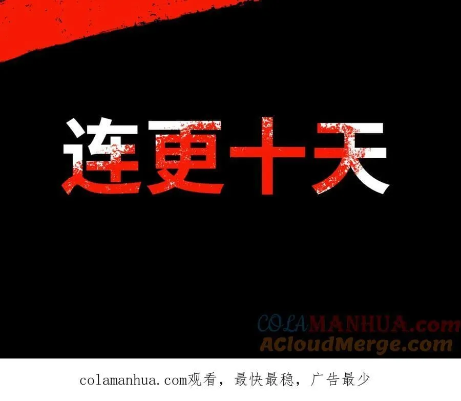 序章：我穿越到了太监文里做配角 第43页