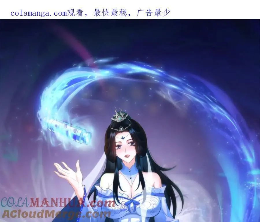 第22话 进京，收仲仁做小弟 第1页