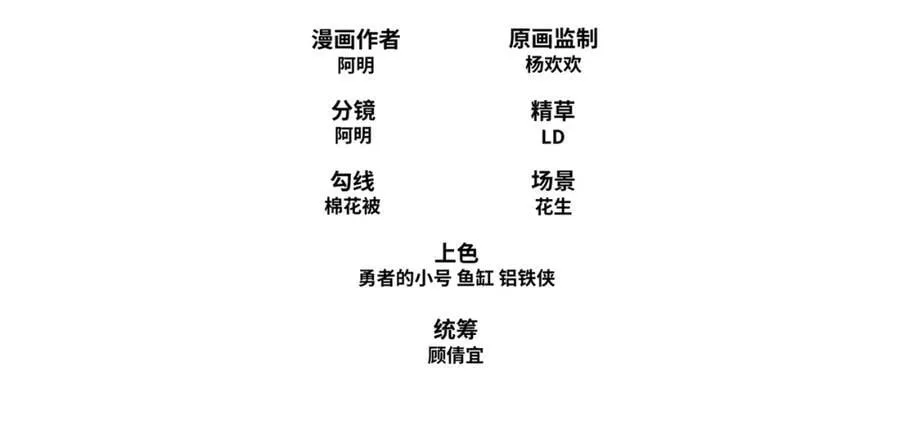 第22话 进京，收仲仁做小弟 第4页