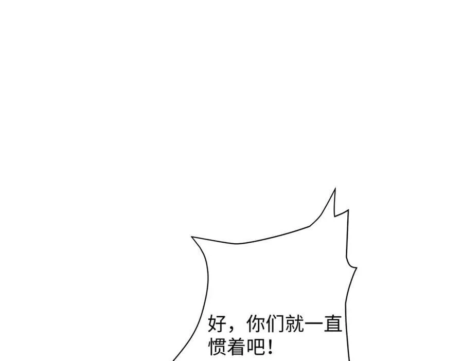 第22话 进京，收仲仁做小弟 第12页