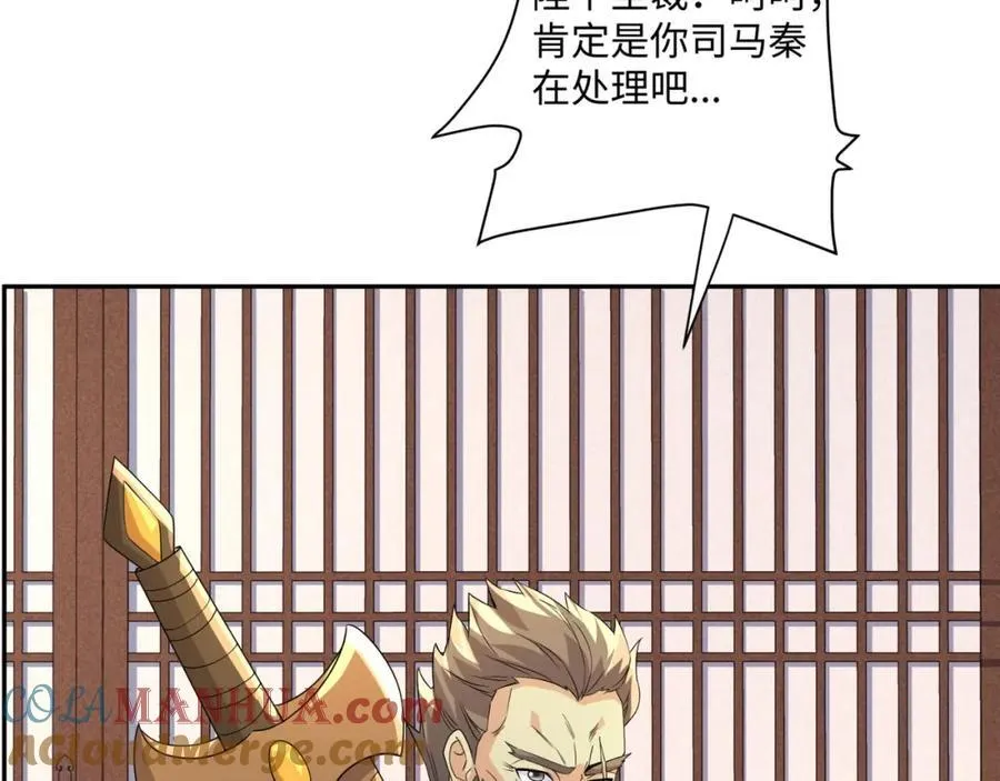 第22话 进京，收仲仁做小弟 第25页