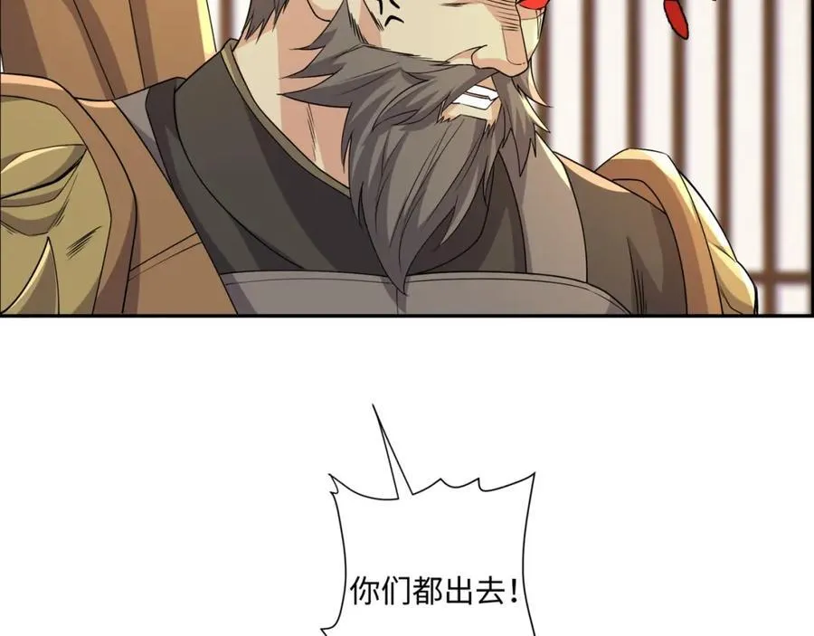 第22话 进京，收仲仁做小弟 第32页