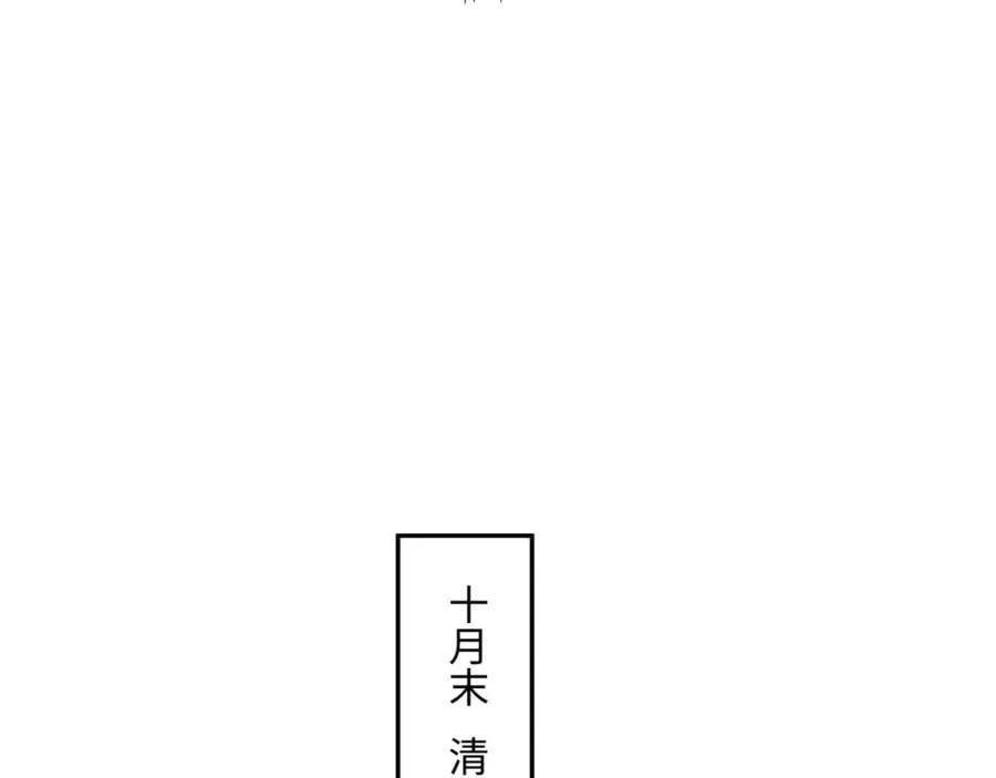 第22话 进京，收仲仁做小弟 第47页