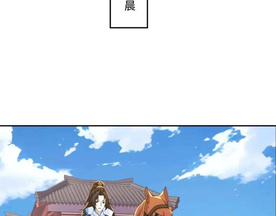 第22话 进京，收仲仁做小弟 第48页