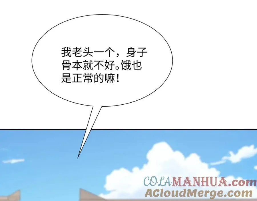 第22话 进京，收仲仁做小弟 第73页