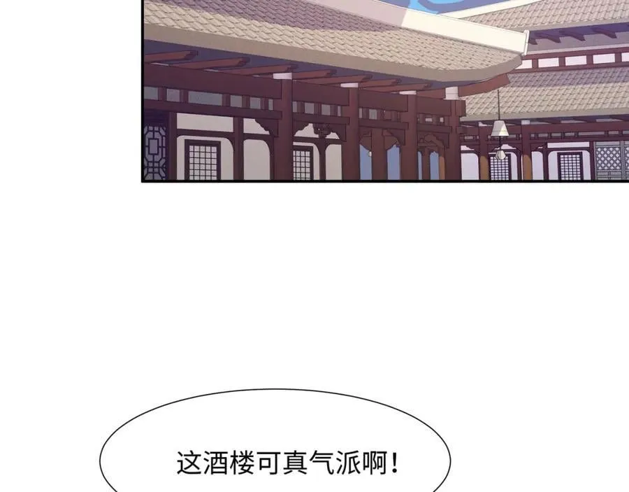 第22话 进京，收仲仁做小弟 第76页