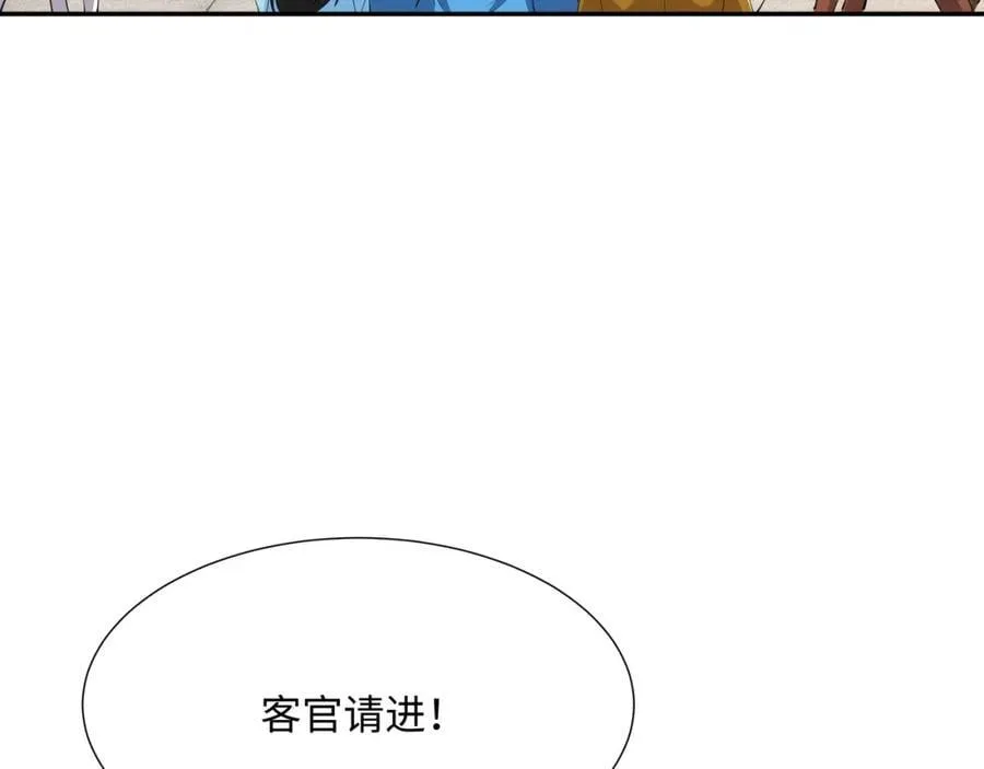 第22话 进京，收仲仁做小弟 第78页
