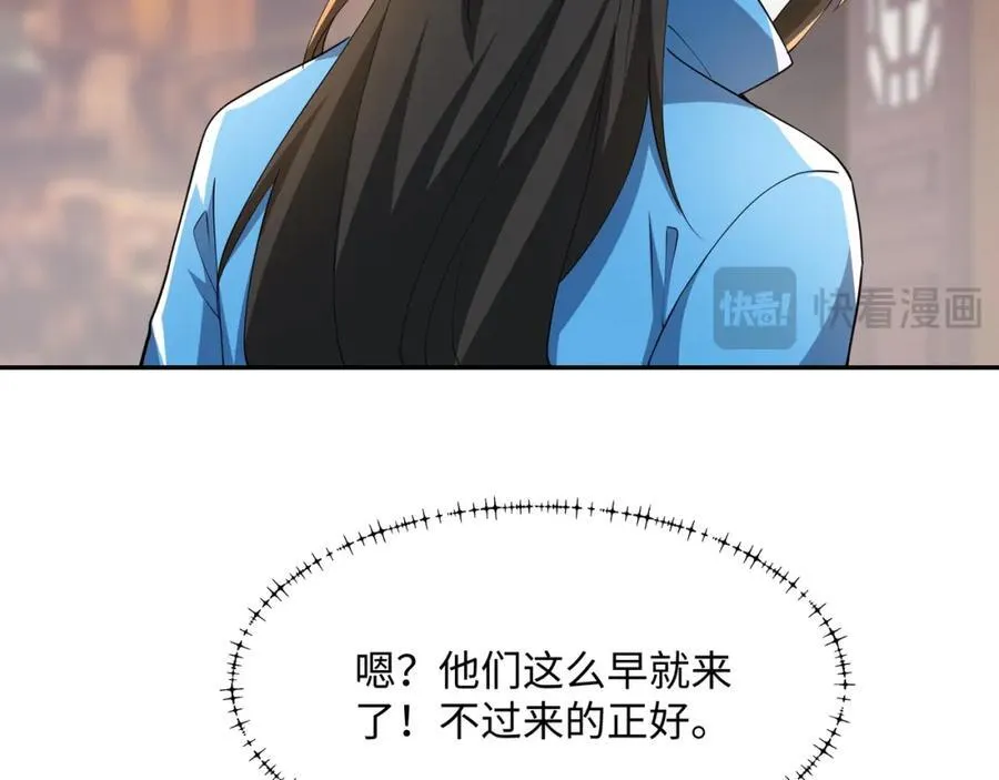 第22话 进京，收仲仁做小弟 第82页