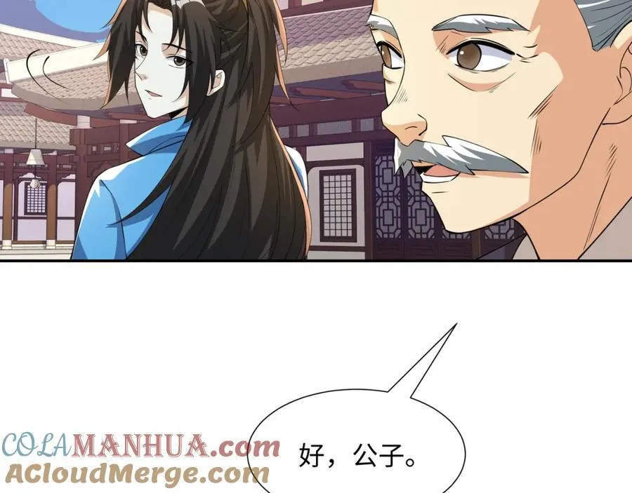 第22话 进京，收仲仁做小弟 第85页