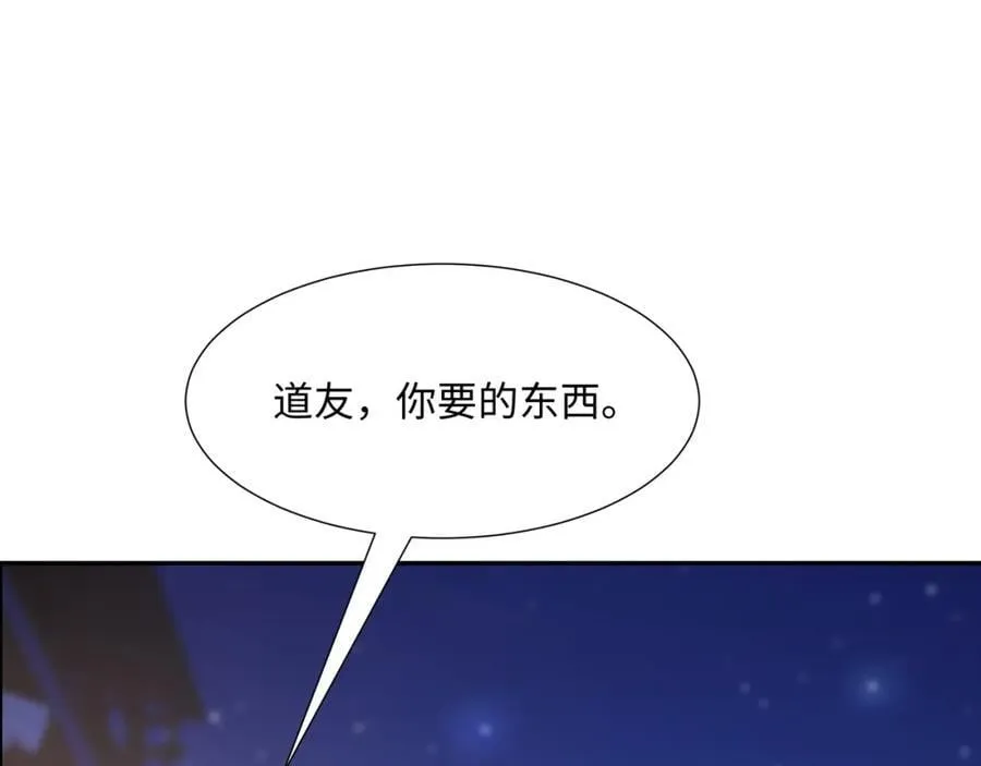 第22话 进京，收仲仁做小弟 第98页