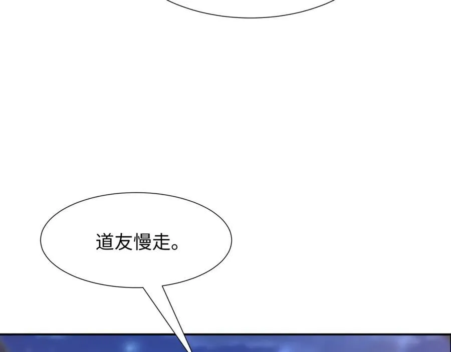 第22话 进京，收仲仁做小弟 第107页